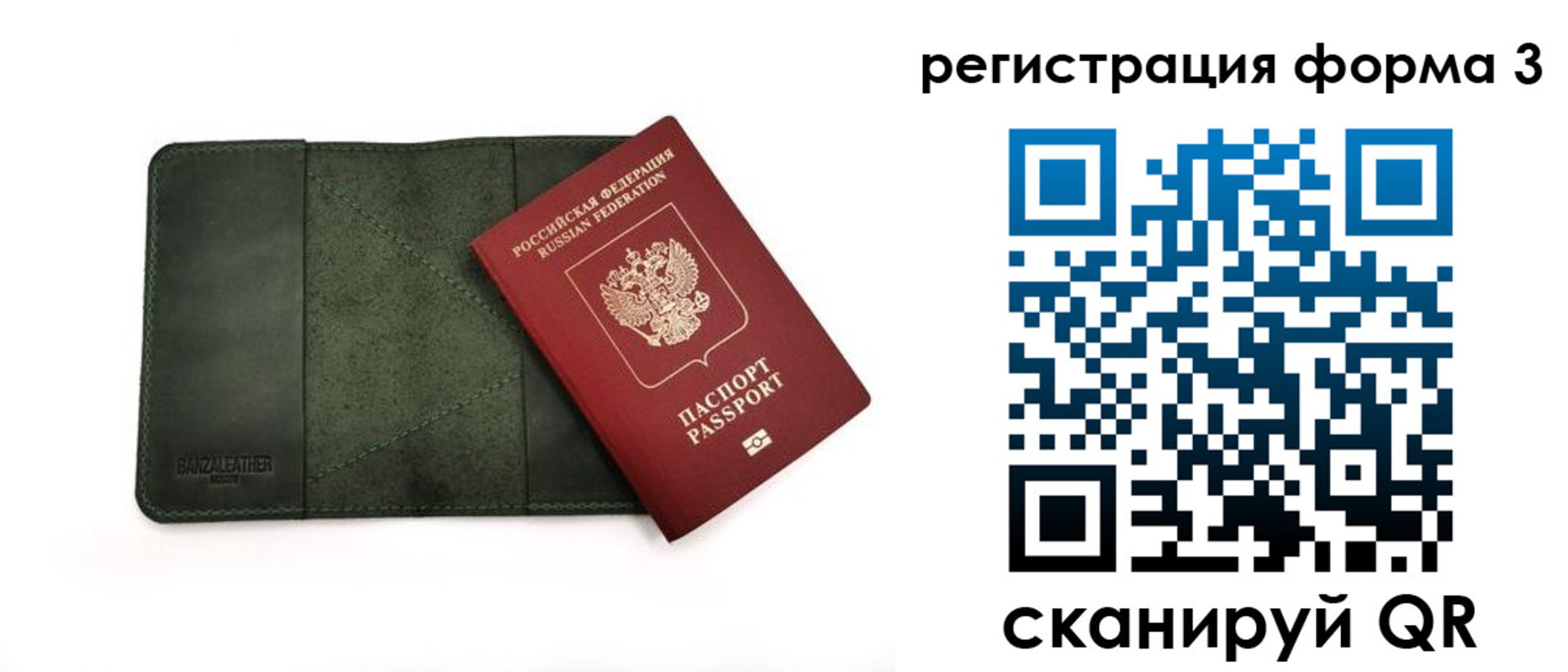 регистрация для дет. сада в Кургане
